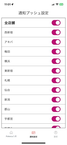 NowPokeca ポケカ入荷 のスクリーンショット