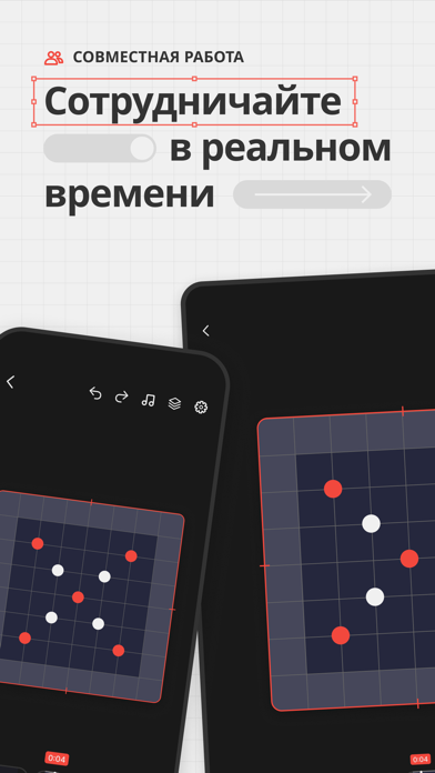 Choreographic: Формации танца iPhone screenshot 2