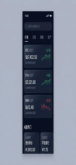 量化综合交易平台 screenshot 2