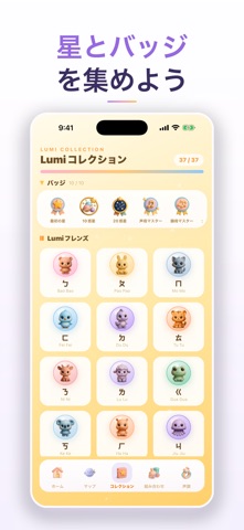 Lumi Bopomofo Pro: Zhuyin のスクリーンショット