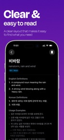 Bandal: Korean Dictionary screenshot