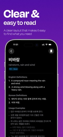 Bandal: Korean Dictionary screenshot