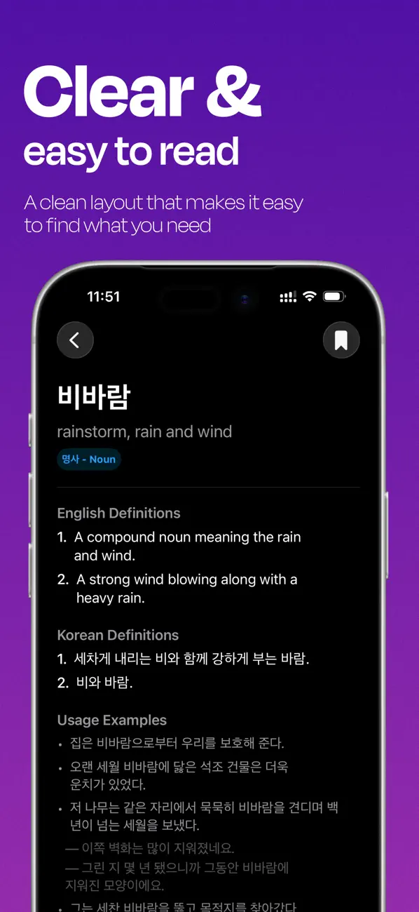 Screenshot #3 pour Bandal: Korean Dictionary