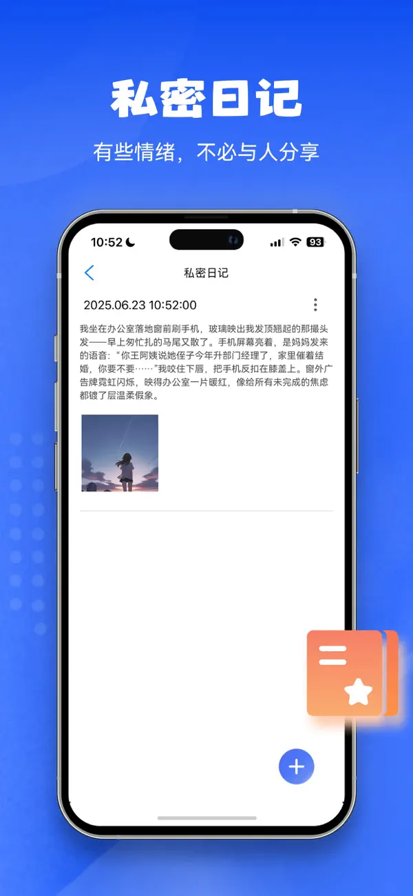 Screenshot #3 pour 秘密空间-安全存储照片和视频