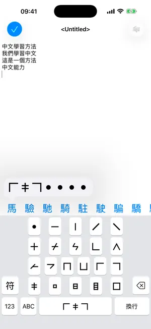 Cats InputPad Pro screenshot 3