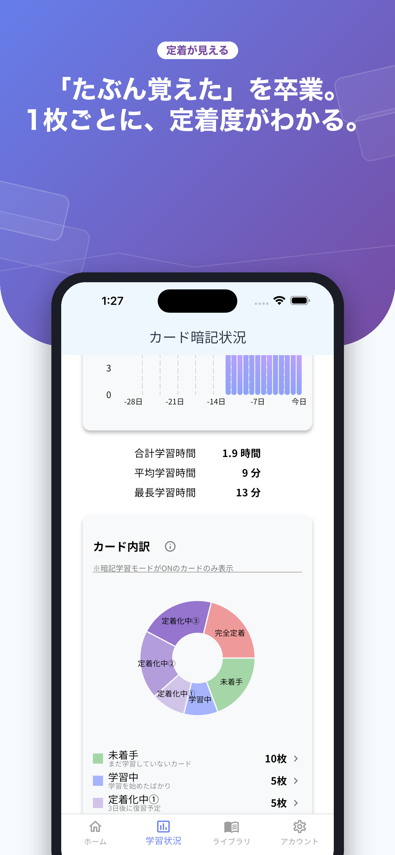 キオクSync 単語帳・暗記カードで復習 screenshot 8