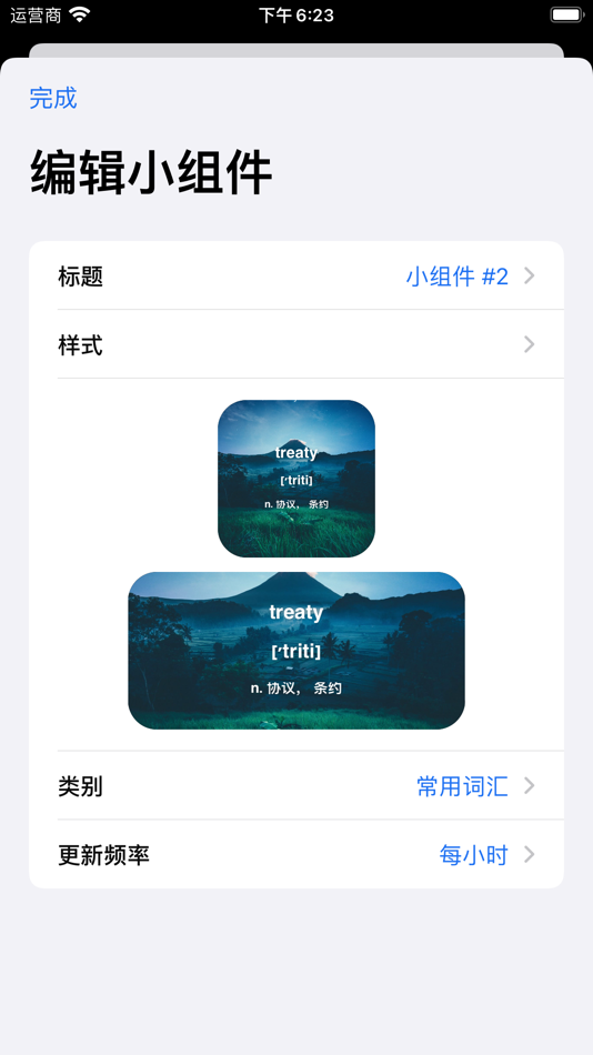 #7. 记单词 - 无痛背单词四六级考研单词 (iOS) 由: 丽丽 杜