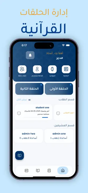Mujaz app screenshot 3