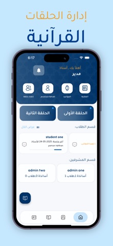 Mujaz app Screenshot 3 of 5