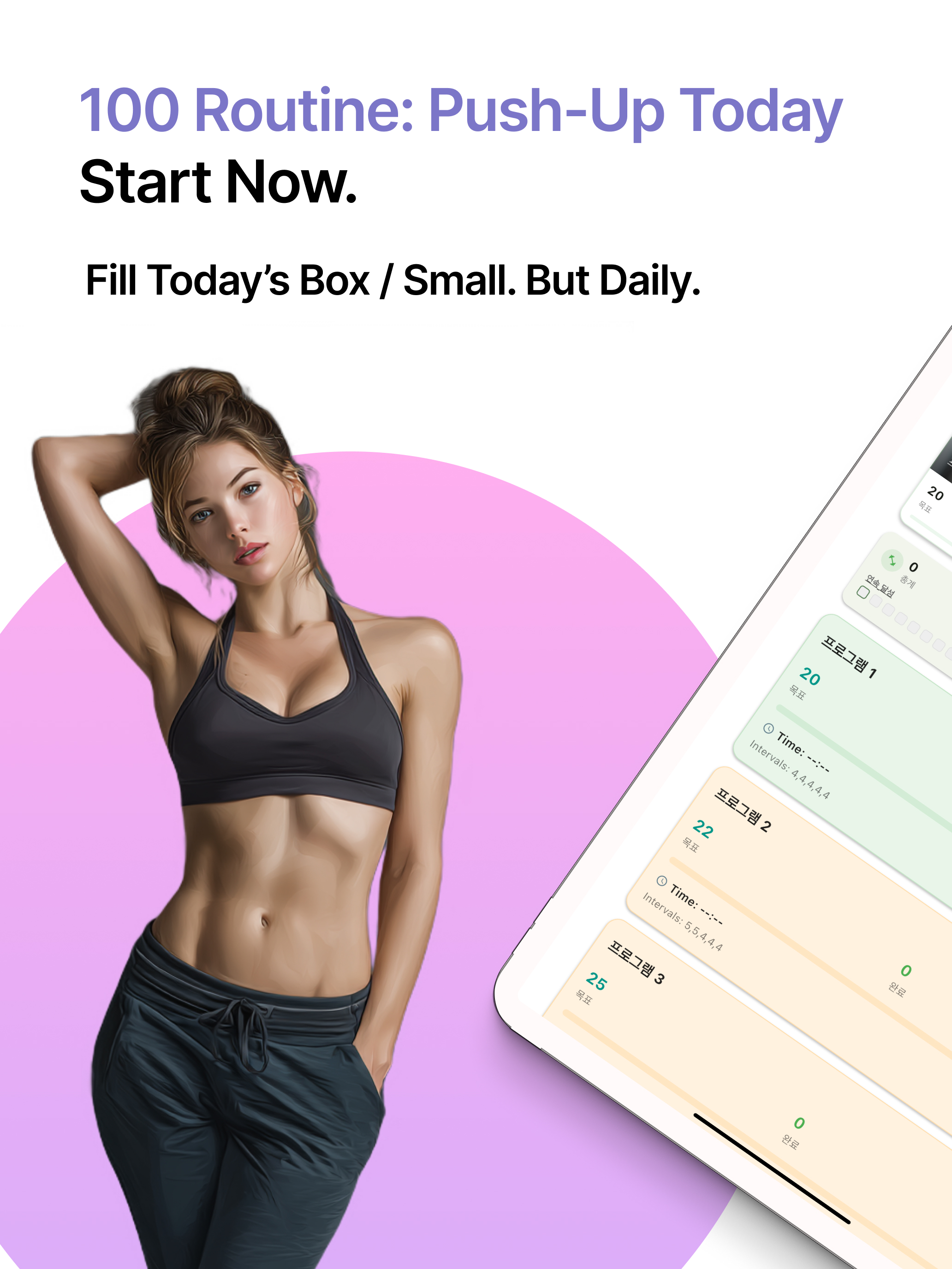 Push Up Trainer:100 Challenge