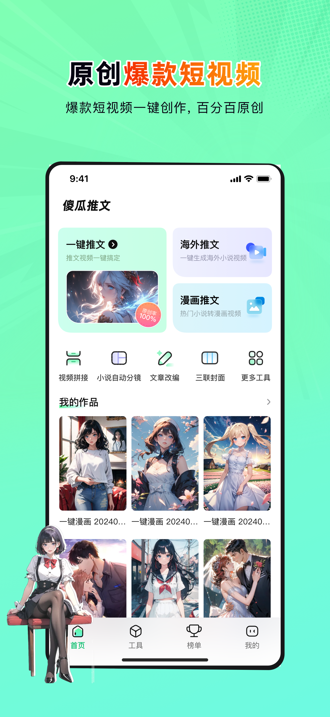 傻瓜推文