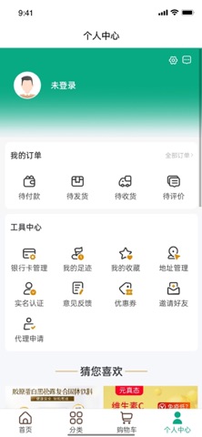 华云康养 screenshot