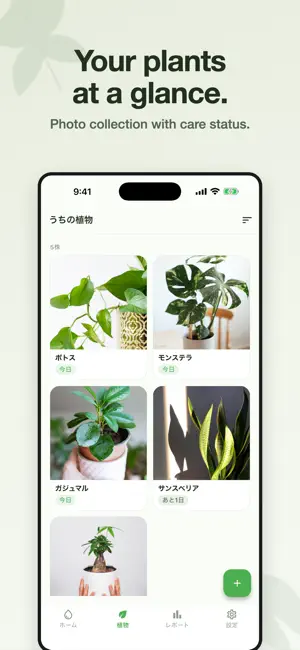 Plant Care - Watering Reminder screenshot 2
