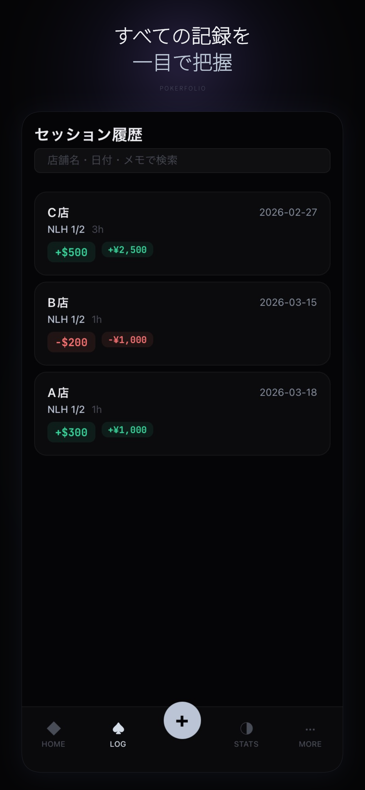POKERFOLIO screenshot 4