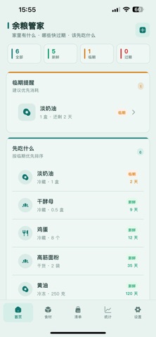 应用截图 1