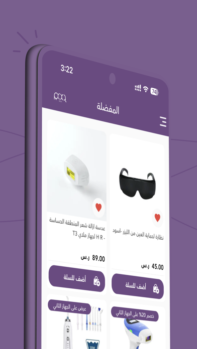 روكسا | ROXA iPhone screenshot 3 - Shopping app