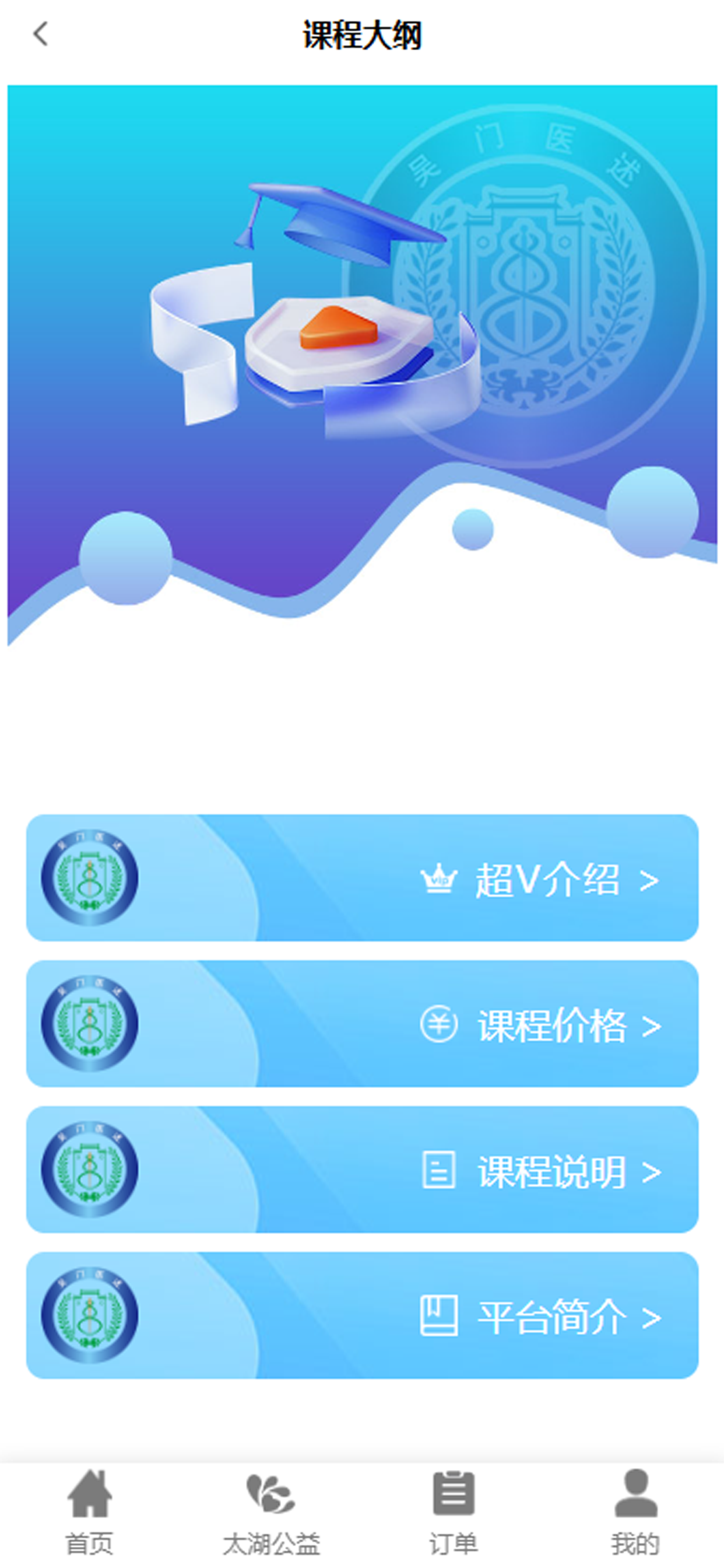 吴门医述 screenshot 4