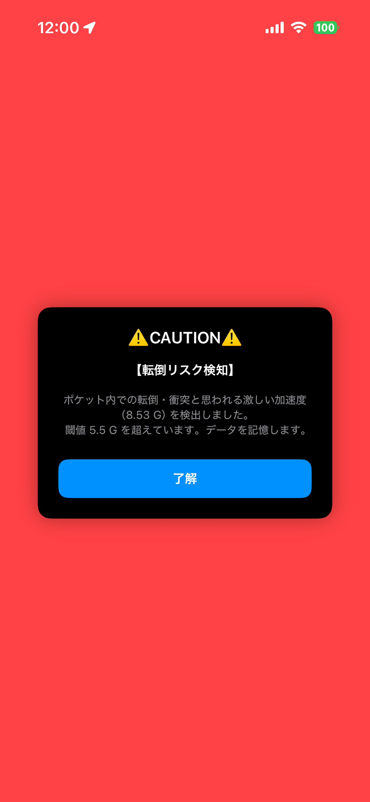 G-Trace