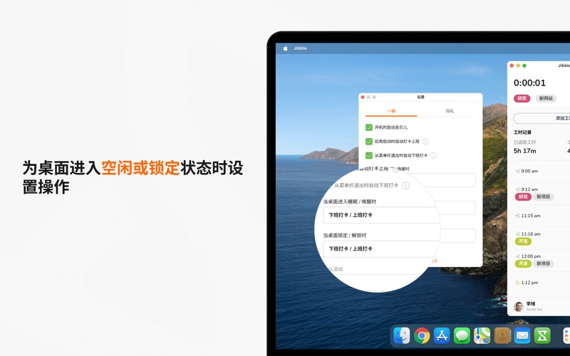 Jibble: 上班打卡软件 screenshot
