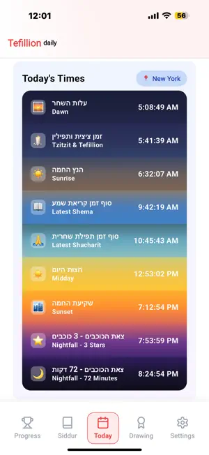 Tefillin screenshot 3