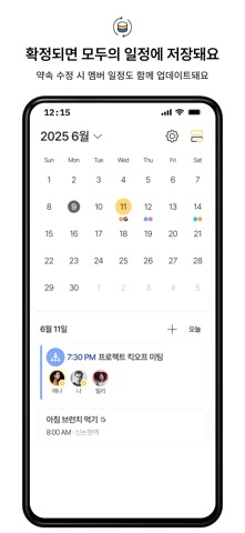 후잇 – 약속이 쉬워지는 단 하나의 플랫폼 screenshot