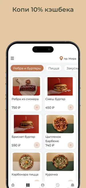 КофеКот Гранд screenshot 1