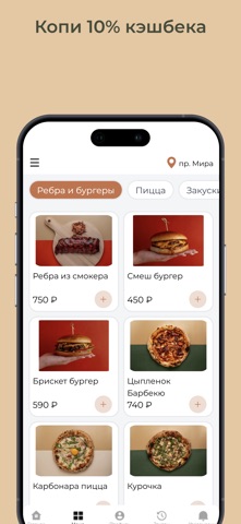 КофеКот Гранд iPhone screenshot