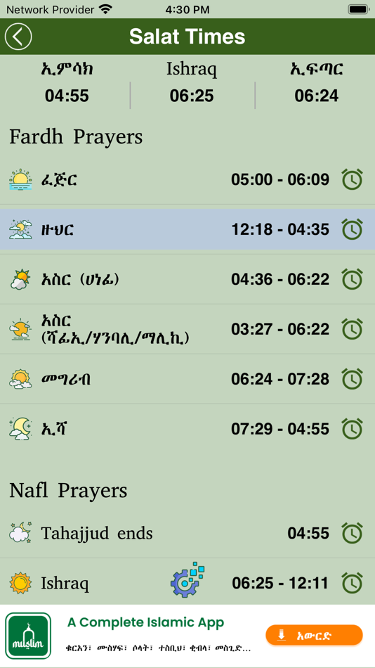 #9. Al-Quran Amharic (iOS) 由: TopOfStack Software Limited