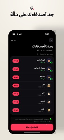 Daqqah دقة screenshot