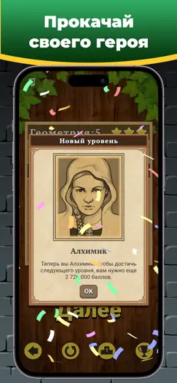 Скриншот Король математики EDU на iPhone 4