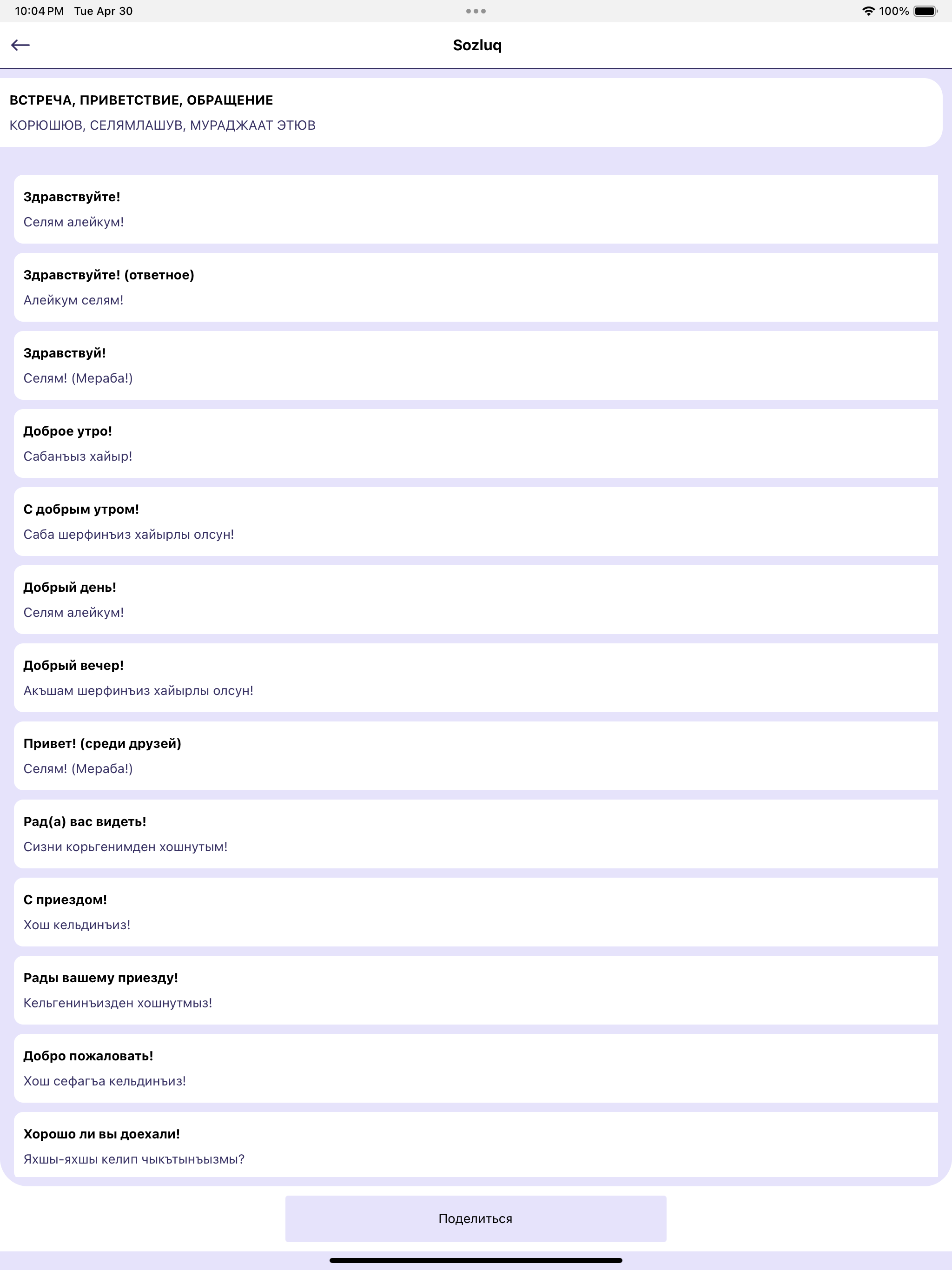 FutureDialer: ergonomic dialer for single-handed use, with fast 