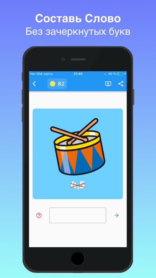 #6. Rebus - decode pictogram logic (iOS) 由: Gennady Pucherevin