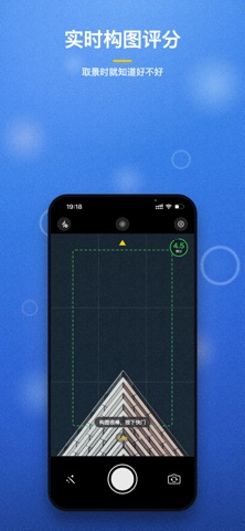 快拍 - 端侧AI构图相机 screenshot