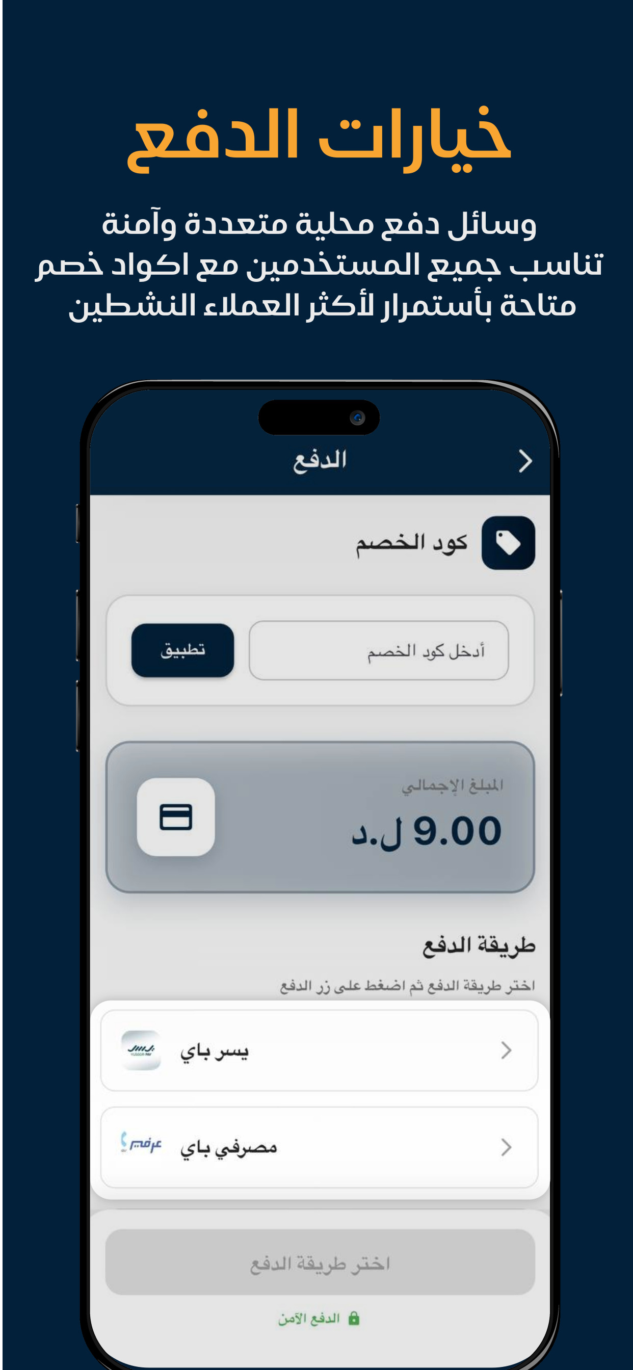 Ehjzli - احجزلي screenshot 5