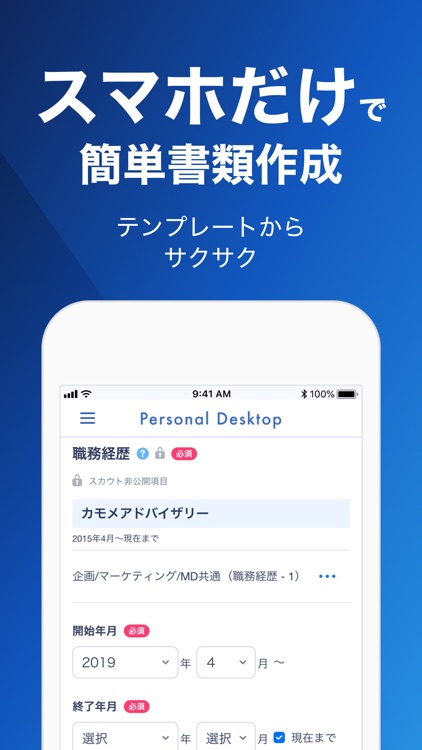 転職はリクルートエージェント｜理想の仕事みつかる転職サイト screenshot-5