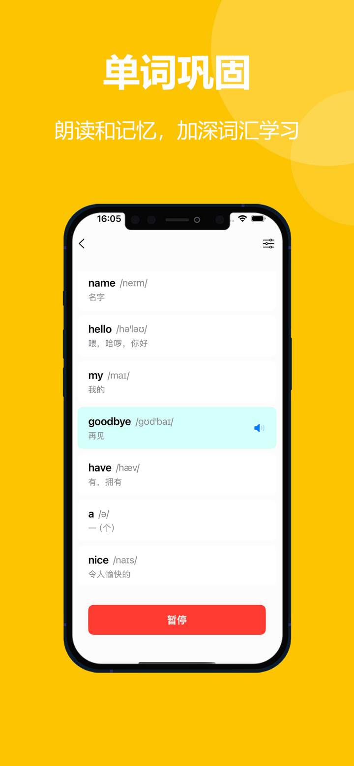外研版小学英语：一年级起点口语点读同步教材 screenshot 3