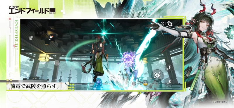 Arknights: Endfield screenshot 3