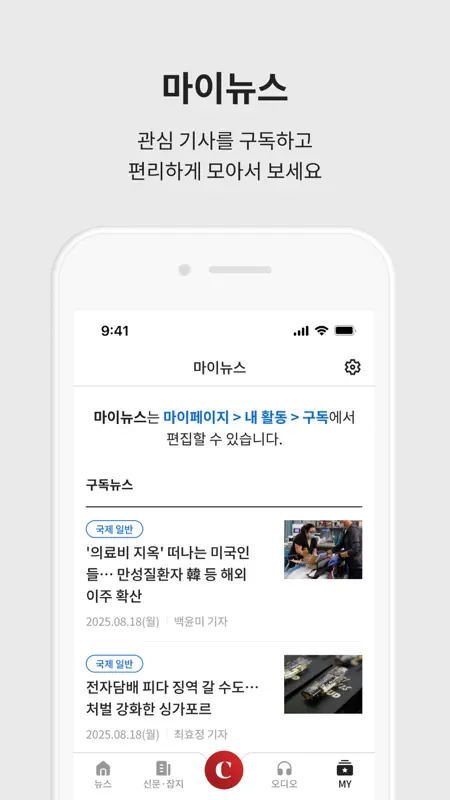 조선일보 screenshot 6 of 6
