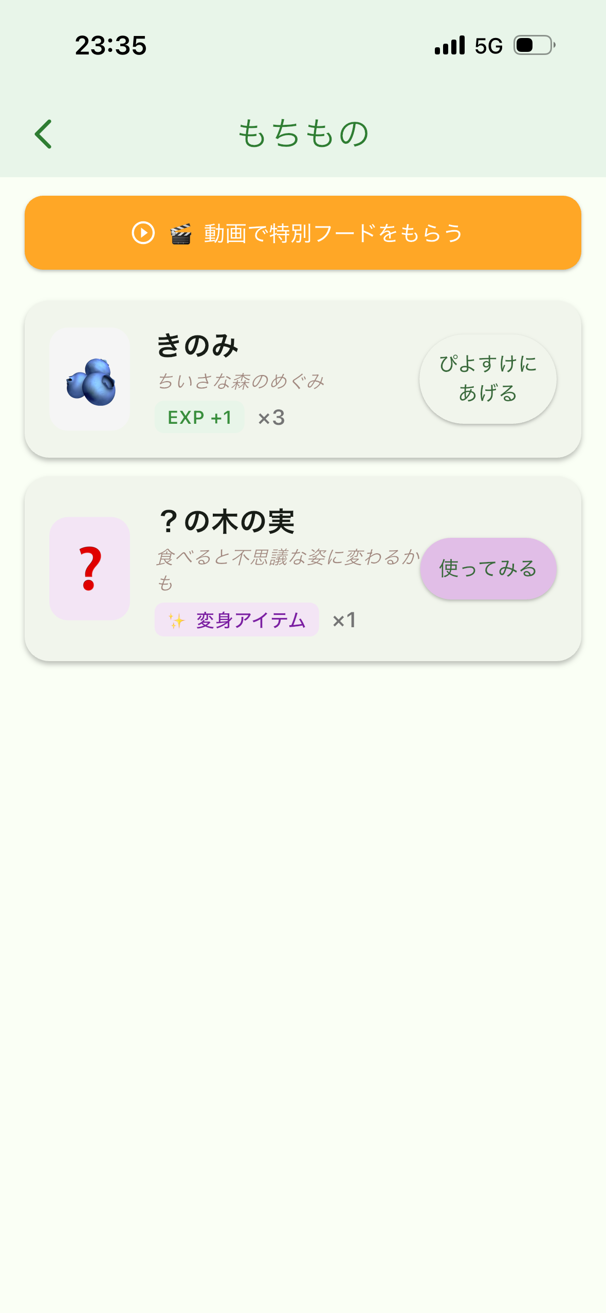 歩くペット screenshot 3