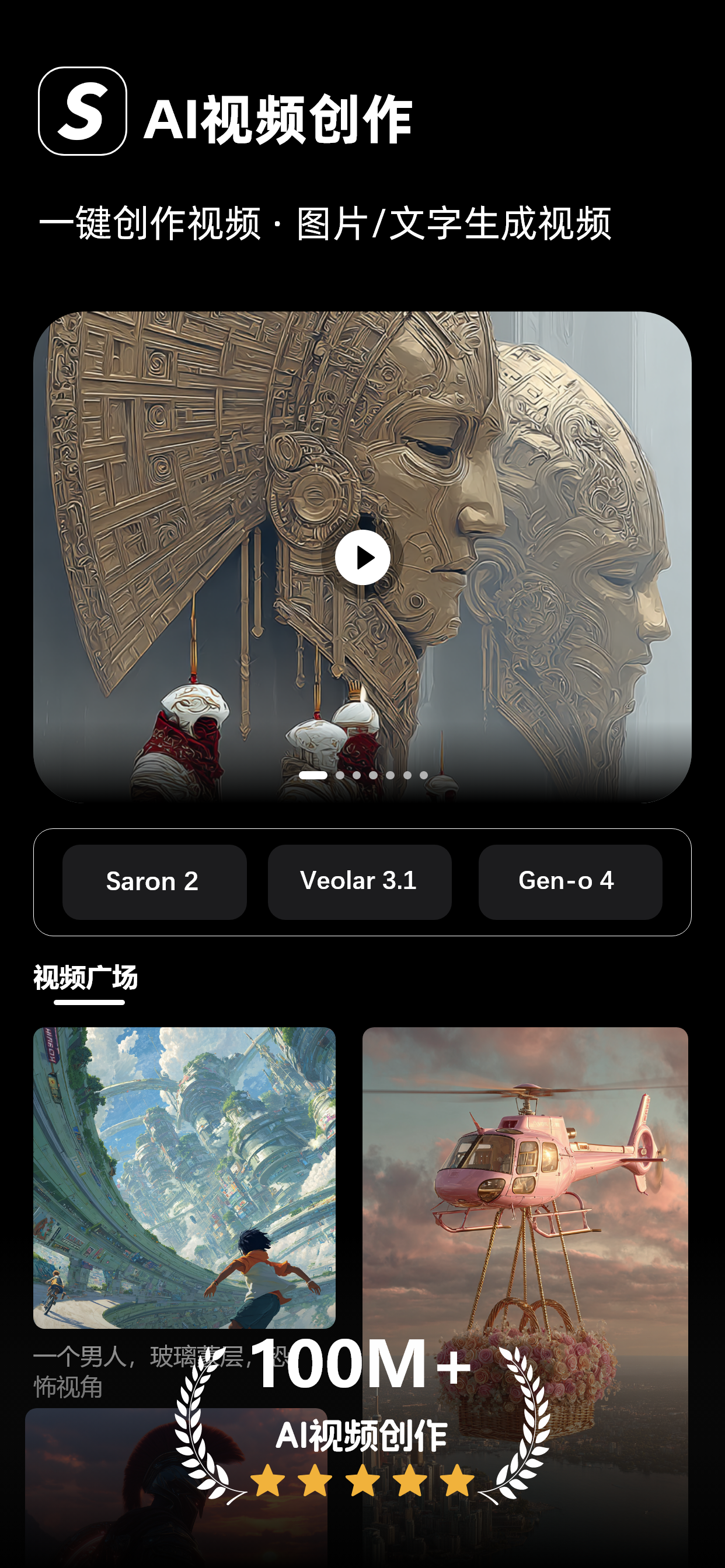 Sorox2-官方中文版:AI剧情带货视频&推文短剧制作生成 screenshot 2