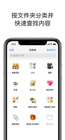 Utiful: 移动并整理相机胶卷之外的文件夹中的照片和视频 screenshot