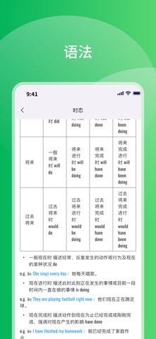 比你记单词 screenshot