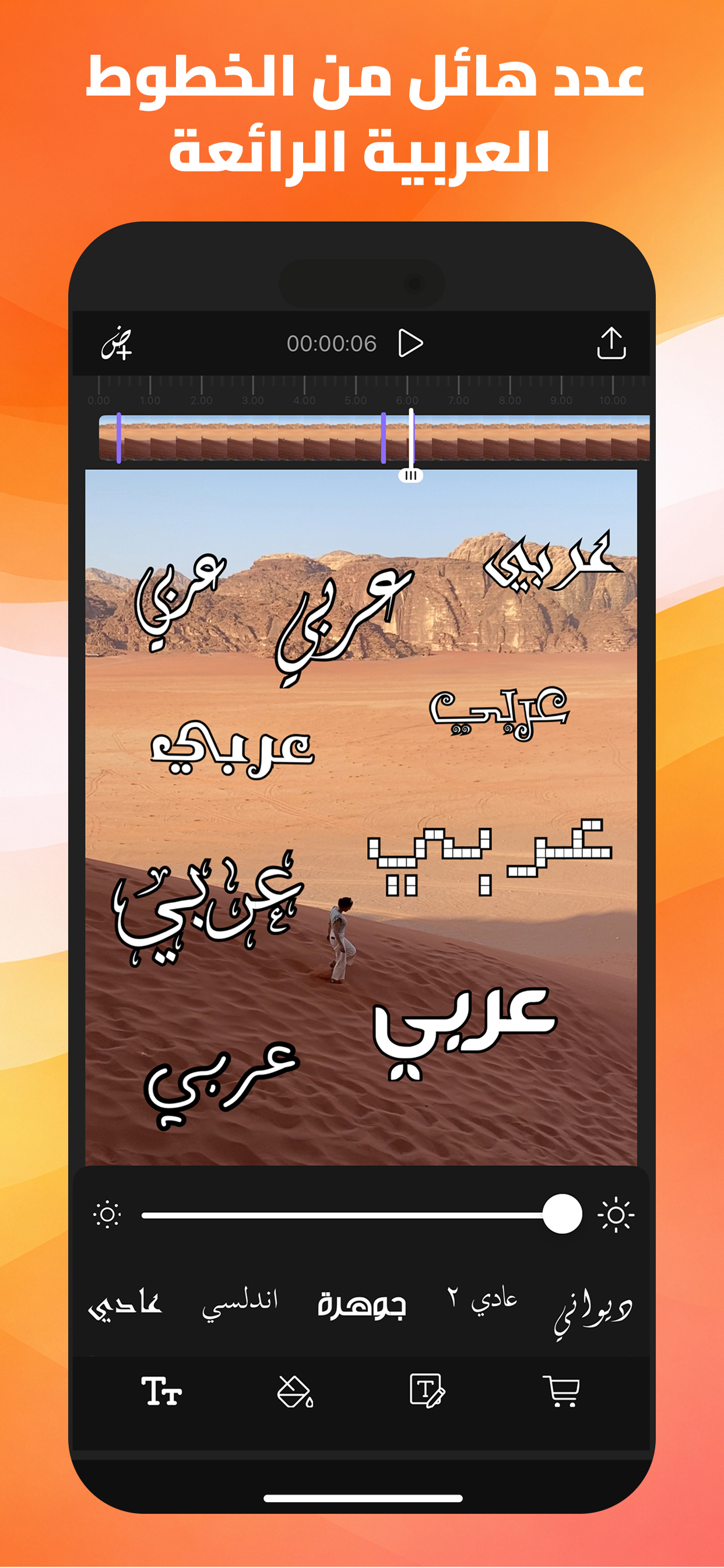 الكتابة على الفيديو - خط عربي