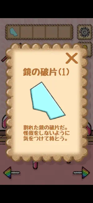 おかしな部屋１〜おかしな部屋のおかしな世界〜 screenshot 4