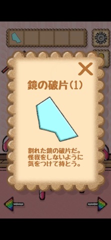おかしな部屋１〜おかしな部屋のおかしな世界〜 screenshot
