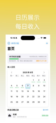 快牛记账 - 您的智能记账管家 screenshot