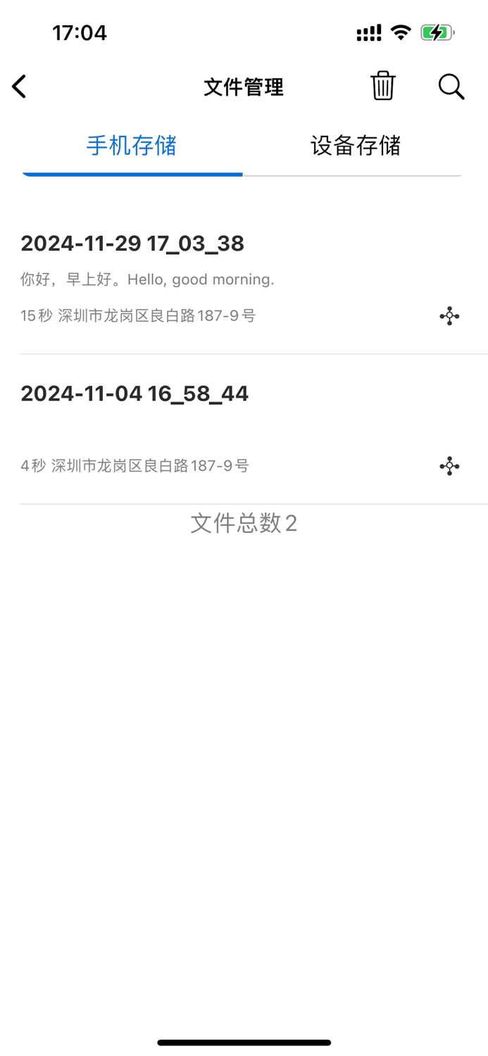 飞利浦智能会议