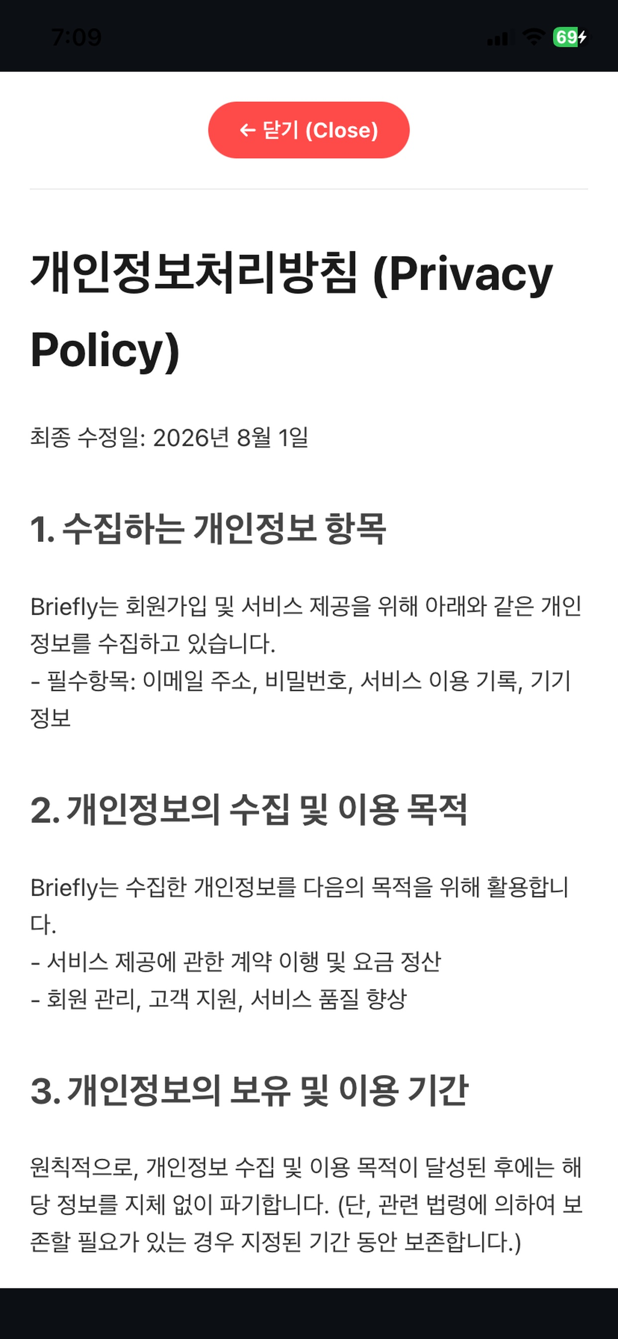 Briefly - 브리플리 screenshot 8