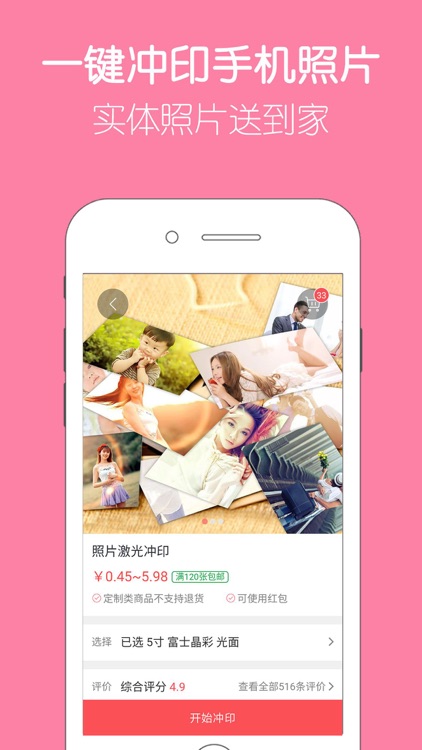 留影 - 相册制作 & 音乐相册电子相册一键生成 screenshot-3