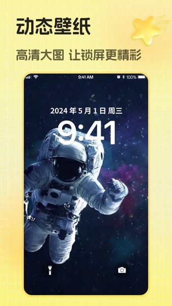 【图】灵动壁纸 – 动态壁纸&智能绘画(截图2) 【图】灵动壁纸 – 动态壁纸&智能绘画(截图2)